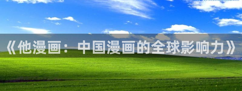 香蕉漫画书免费阅读下拉式